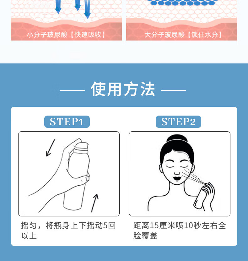 beauty notes玻尿酸补水喷雾保湿控油清爽舒缓爽肤水化妆水湿敷水补水保湿