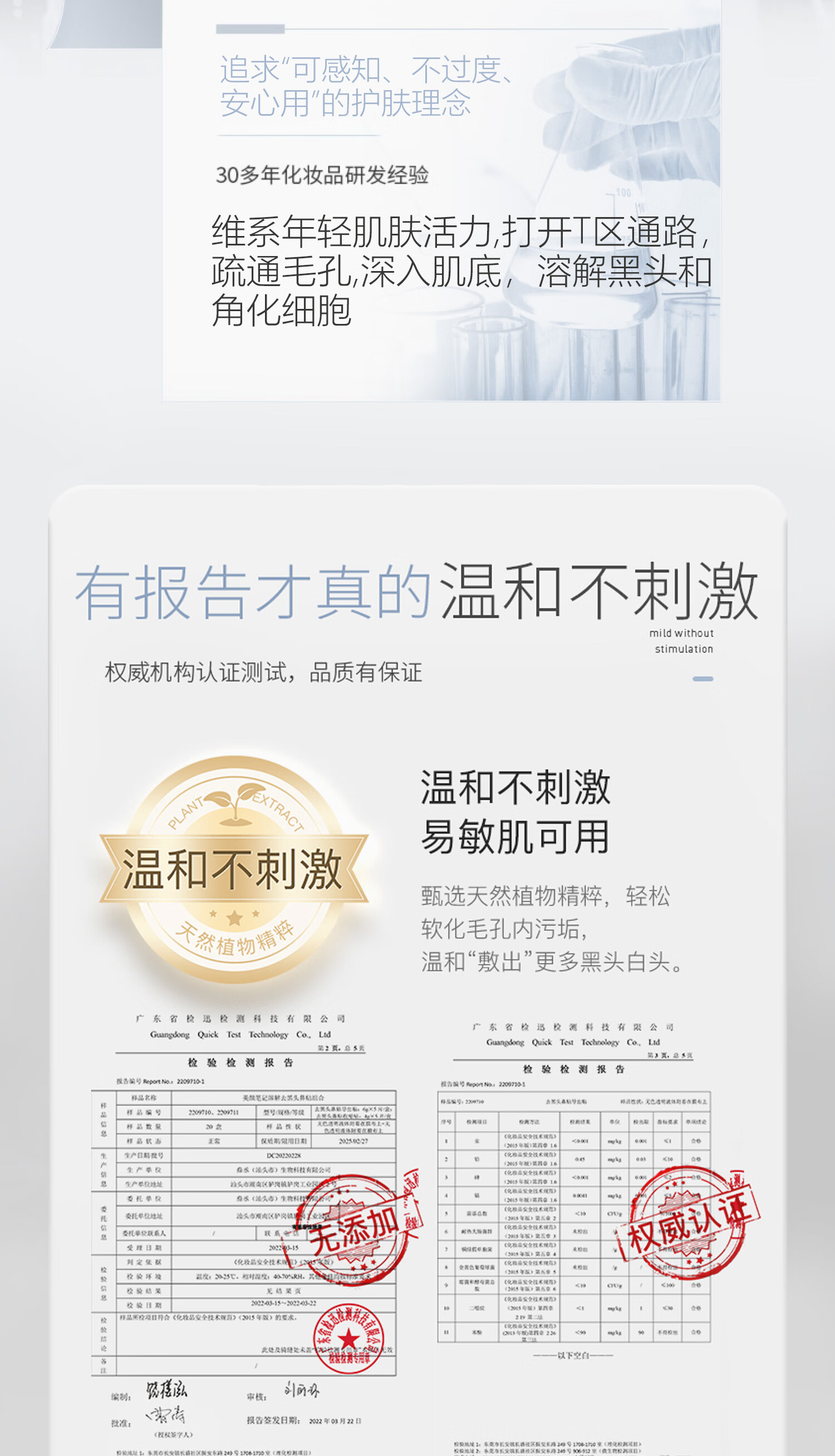 美颜笔记去黑头鼻贴修护毛孔收缩深层清洁吸黑头导出液清理粉刺10片/盒