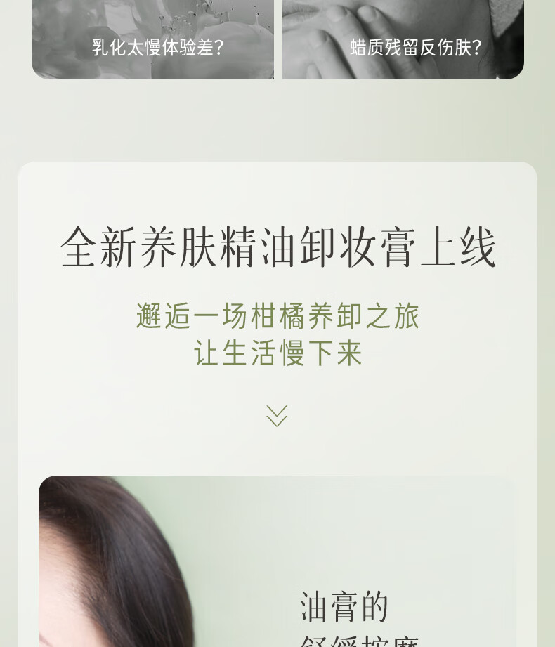 逐本清欢植萃净颜卸妆膏深层清洁乳化快滋润温和不刺激卸妆膏100g