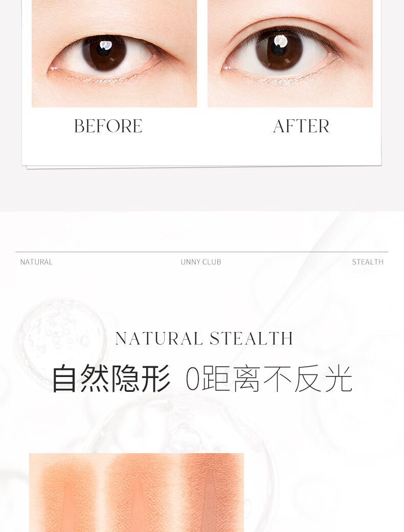 悠宜（unny club）仿真蕾丝双眼皮贴L号90枚（美目隐形定型贴蕾丝肤色无痕男女士）
