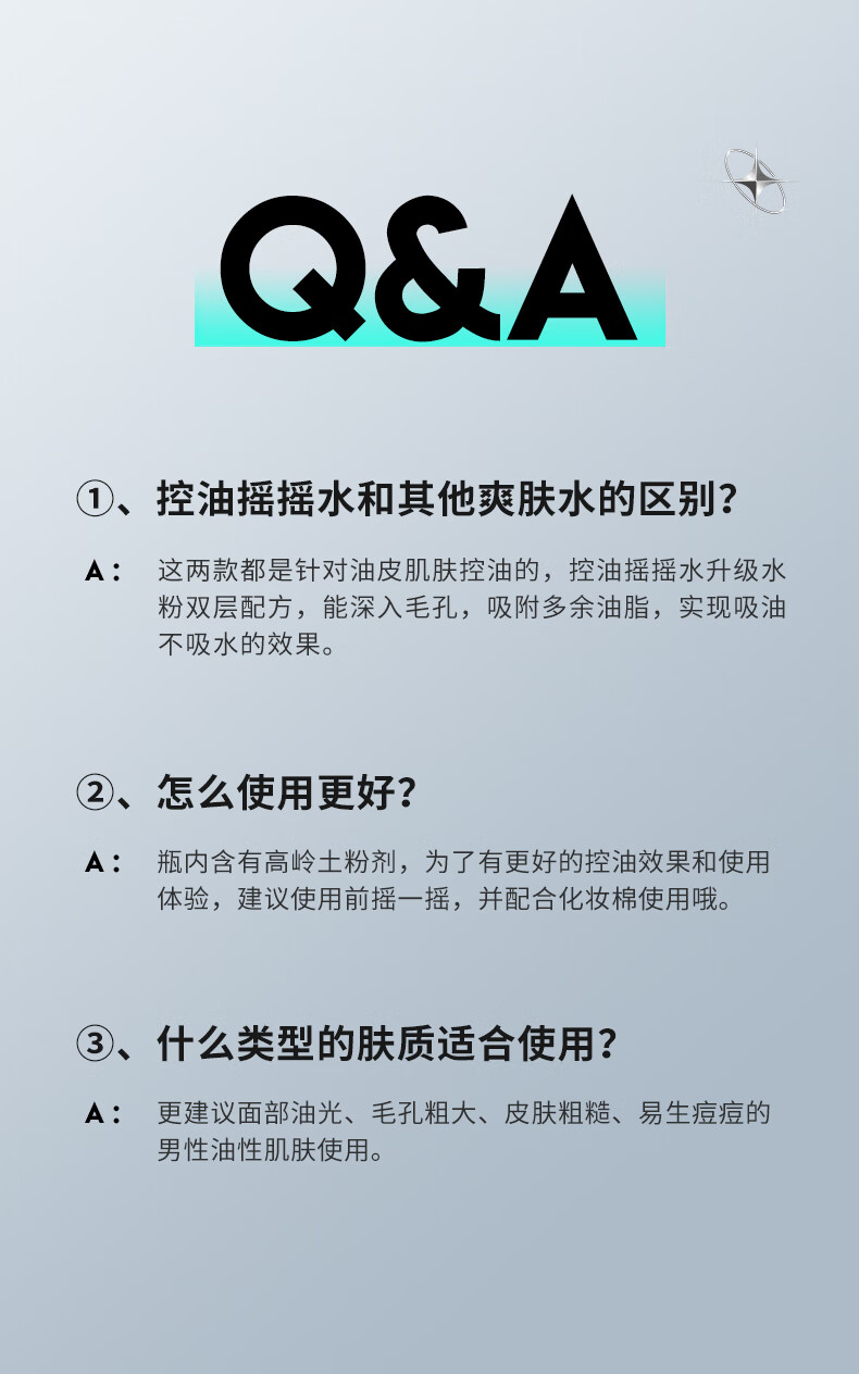 百雀羚男士爽肤水补水保湿润肤水护肤水控油水120ML