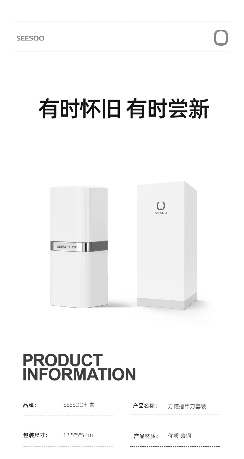 七素（Seesoo） 【今天买 明天到】德国指甲刀套装指甲钳指甲剪全套挖耳勺指甲锉眉夹剪镊子美甲工具 雪白色 方盒指甲钳6件套装