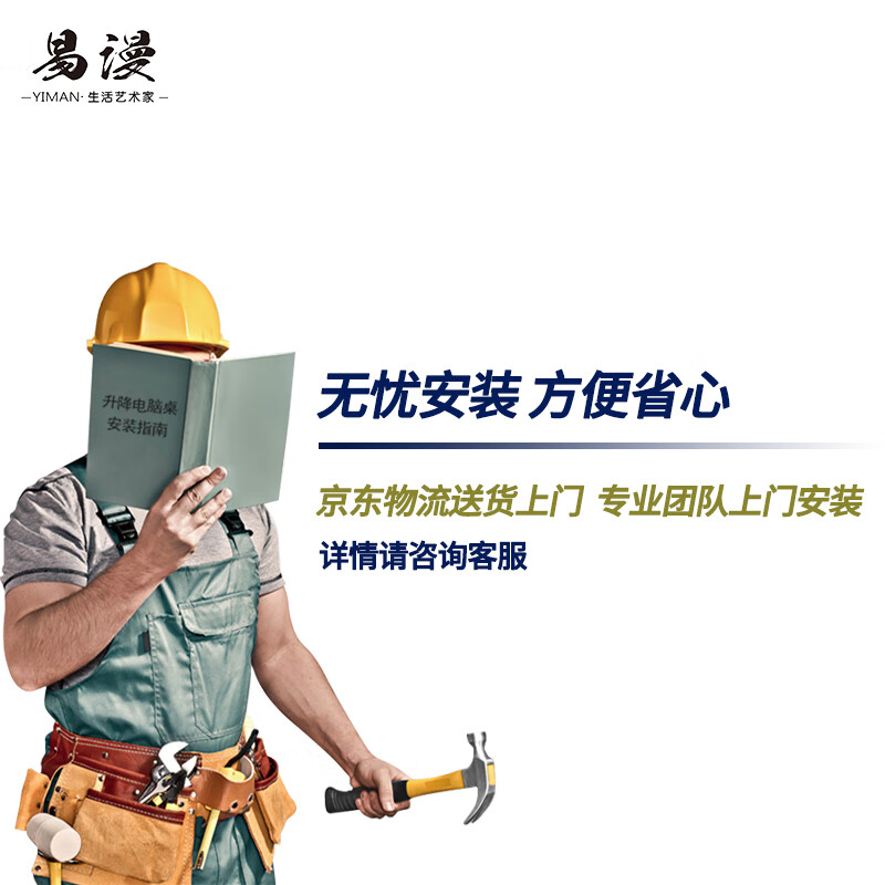 易漫 电动升降桌智能电脑桌书桌立式台式书法桌升降台写字学习桌120*60CM