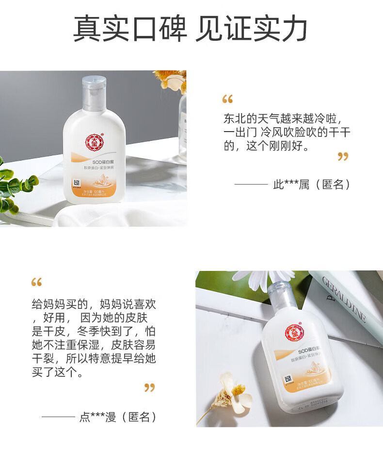 大宝SOD蜜3瓶装 滋润呵护保湿补水面秋冬季润肤霜身体乳液男女士学生 SOD蜜200ml*3
