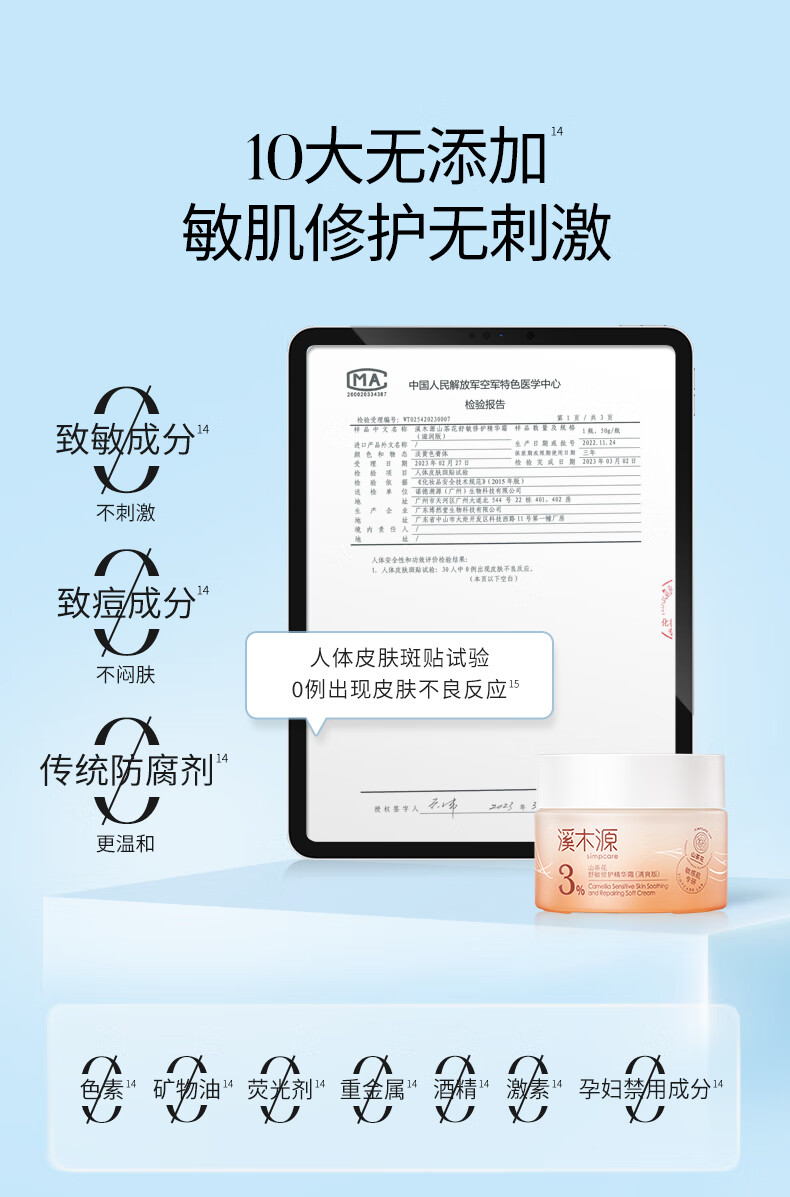 溪木源山茶花修护面霜敏感肌舒缓补水精华霜学生党乳霜（30g清爽版）