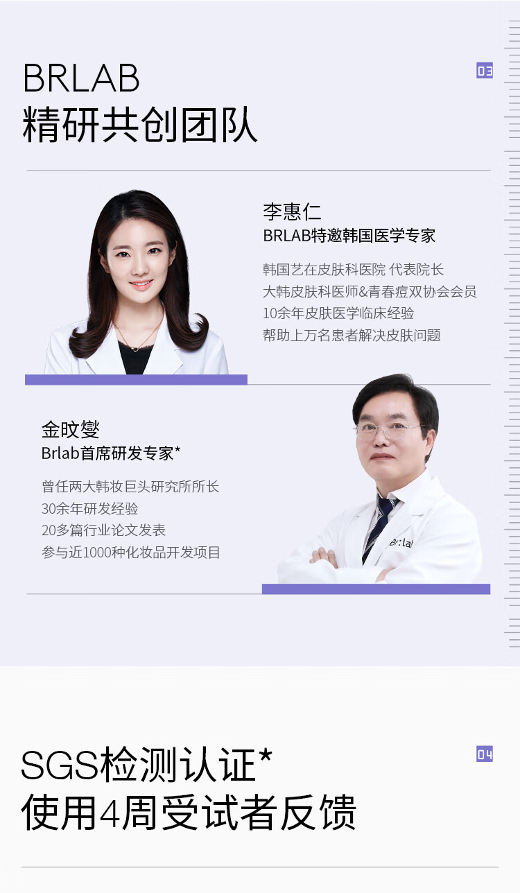 BrLab双酸面膜水杨酸细腻毛孔补水护肤品改善黑头军训控油面膜27ml*5片
