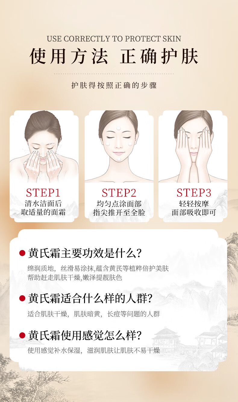 佰珍堂黄芪霜补水保湿擦抹脸油面霜润肤乳液老牌子经典国货黄氏霜护肤品