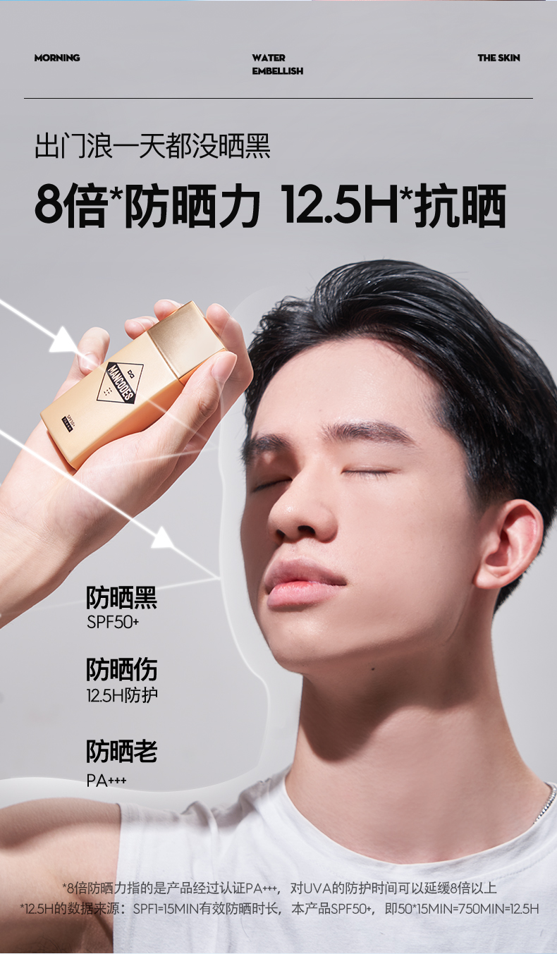 左颜右色清爽防晒液乳霜40ml男士专用军训隔离紫外线防晒黑SPF50+PA+++