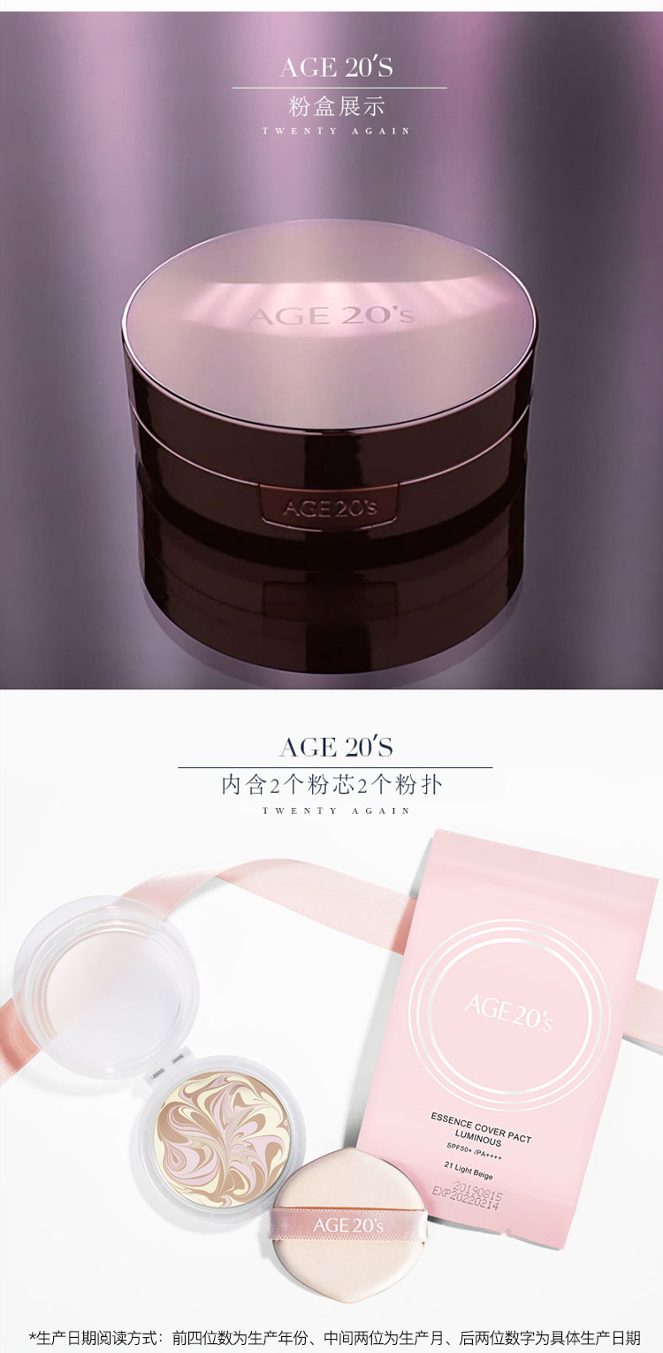 Aekyung Age 20's爱敬韩国进口三色全能气垫BB霜13号白皙色遮瑕SPF50+ 12.5g/只*2