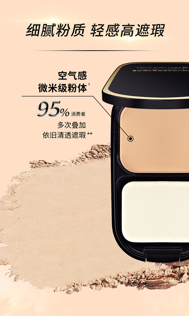 蜜丝佛陀透滑控油粉饼定妆遮瑕修容散粉干湿两用C01号玉瓷白10g全新色号