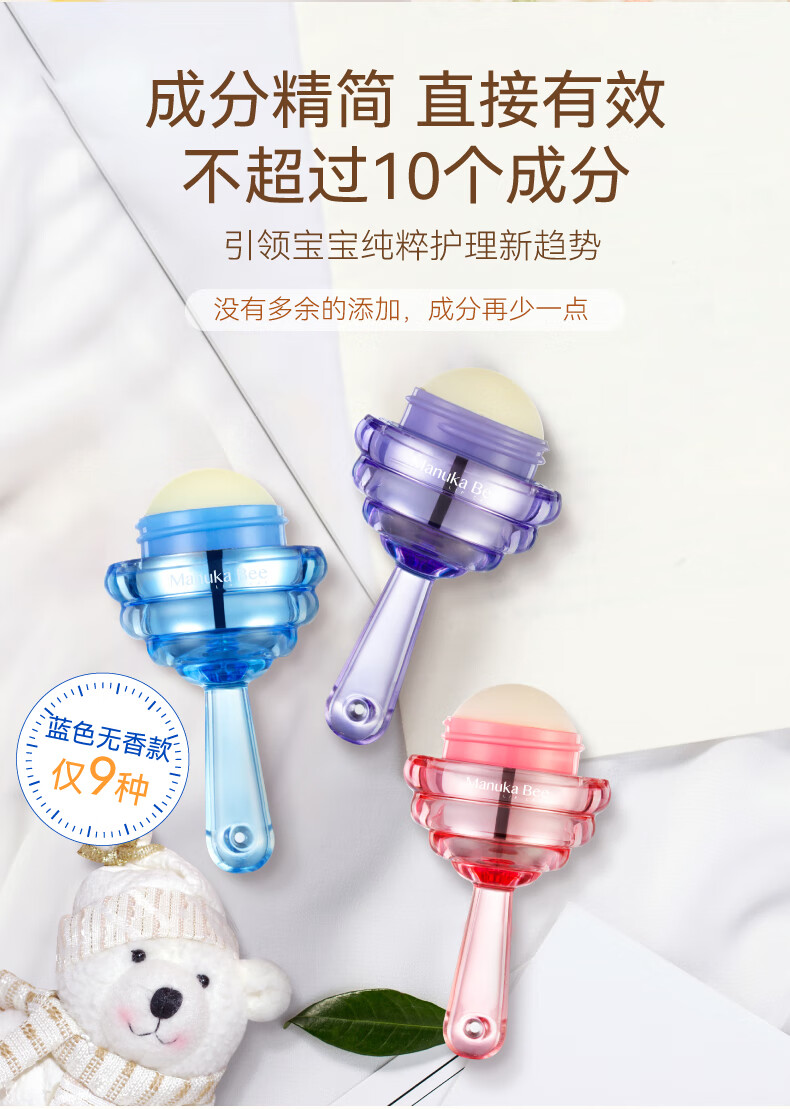 小蜜坊（Manuka bee）棒棒糖唇膏保湿滋润宝宝婴儿专用防干裂儿童倍护润唇棒水蜜桃2.8g