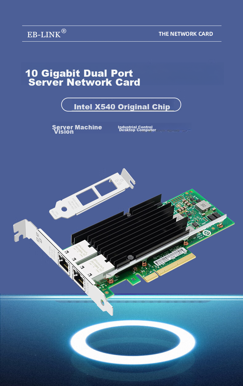 Сетевая карта EB-LINK X540-T2, 2 порта 10G RJ45, чипсет Intel X540, PCI-E x8