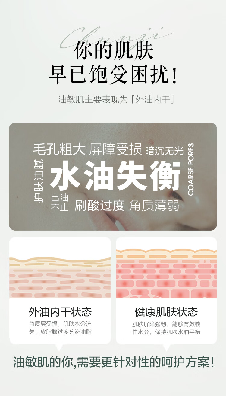 春纪（HARUKI）微藻清爽控油系列套装 控油细致毛孔 改善黯沉 护肤品套装教师节 3件套（洁+水+乳）