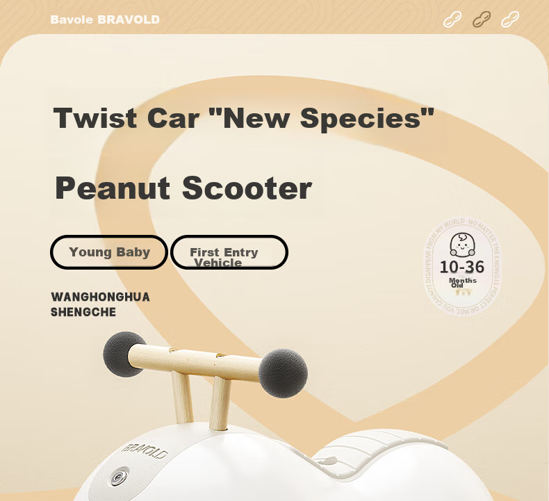 Детский электромобиль BRAVOLD Peanut Car, бежевый, для детей от 1 года до 3 лет, максимальная нагрузка 25 кг