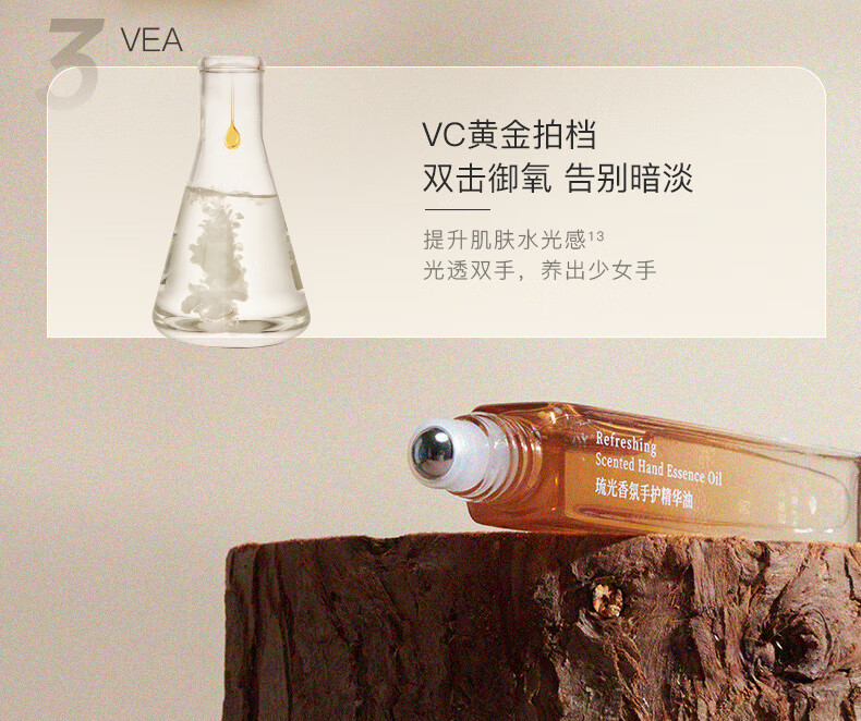 凡茜（fanxi）琉光香氛手护精华油护手霜8ml（清雾茶园）柔润保湿