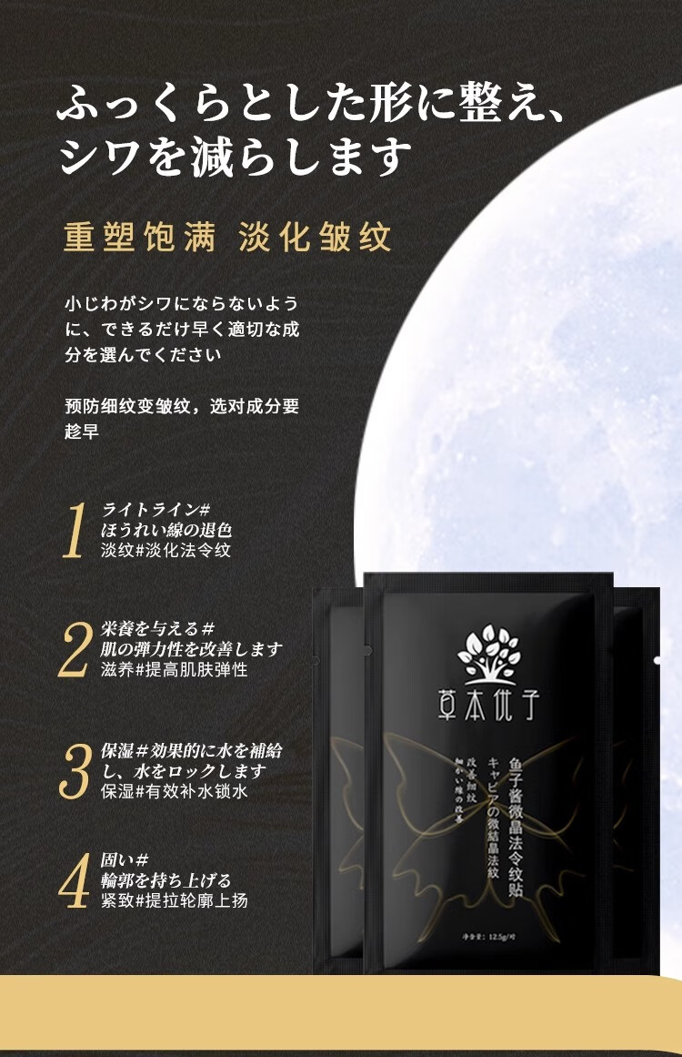 NHFOUYOU法令纹贴补水抗皱提拉紧致消除嘴角纹紧致肌肤法令纹去除神i器 1盒【体验装】