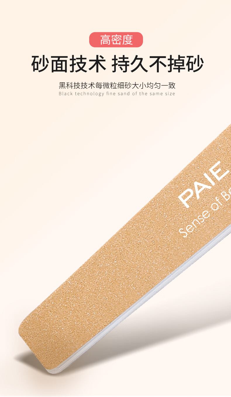 PAIE指甲锉美甲专用打磨条海绵搓条抛光条修甲型双面砂条家用美甲套装