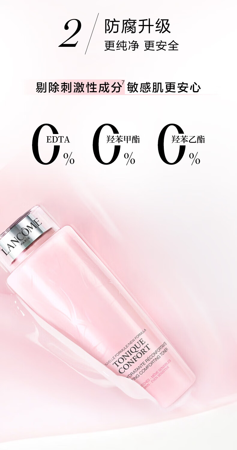 兰蔻（lancome）粉水50ml*3 爽肤水补水保湿护肤品 L