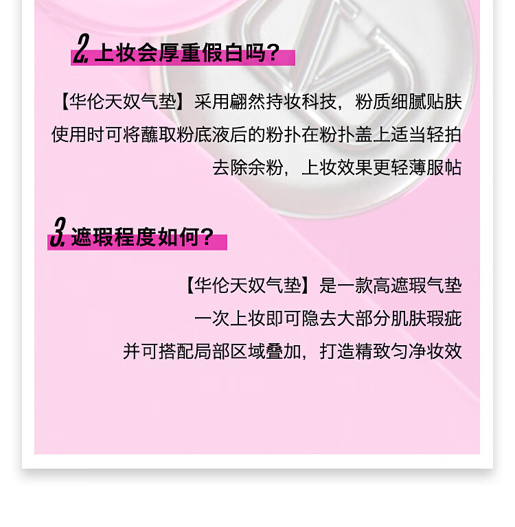 VALENTINO华伦天奴气垫粉色限定LN2持妆遮瑕奶润 生日礼物送女友送老婆