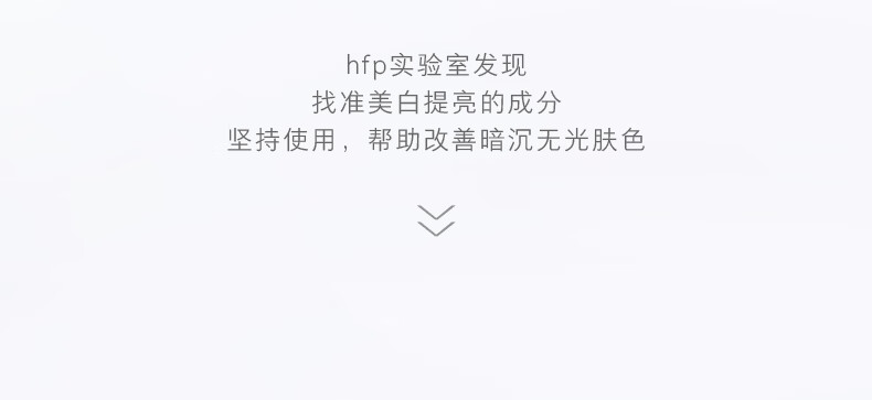 HomeFacialPro烟酰胺美白保湿乳液118g  hfp大白瓶提亮肤色祛斑淡斑补水护肤品