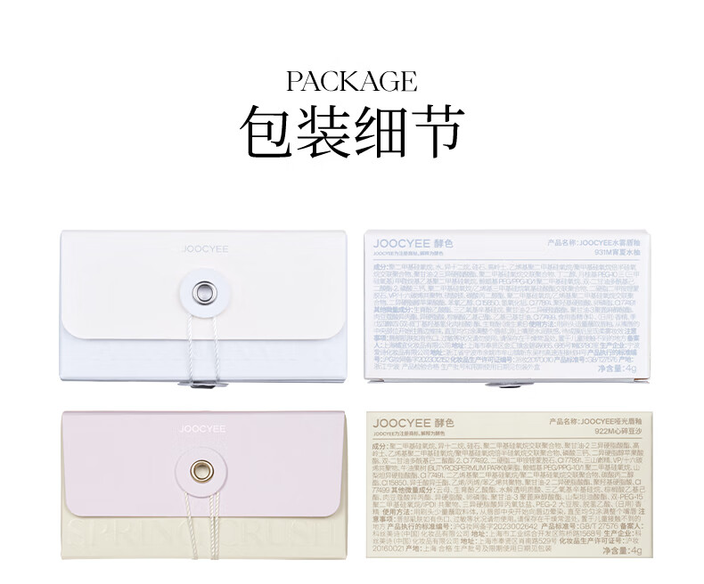 Joocyee 酵色丝绸唇釉水唇蜜丝绒镜面口红秋冬滋润 生日礼物送女生 无感唇雾 | 928M浪漫复兴