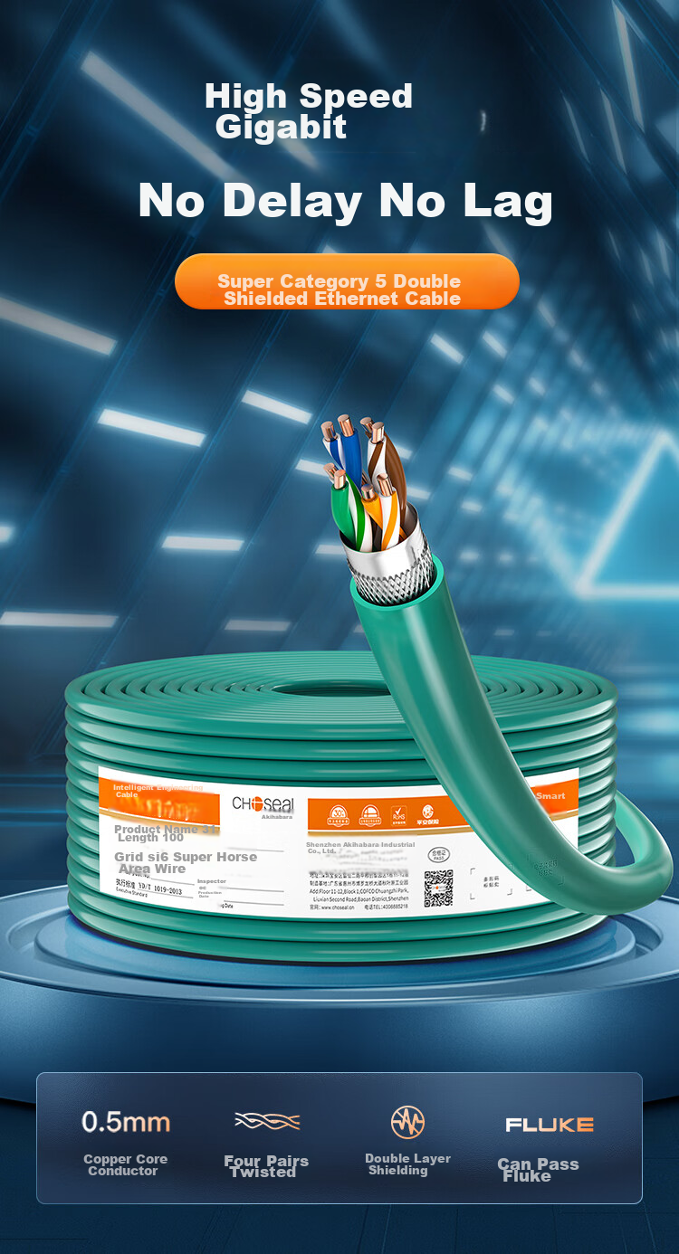 Сетевой кабель CHOSEAL Cat5e