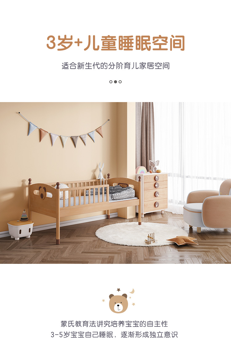 林氏木业儿童拼接床婴儿加宽大床边小床宝宝拼接神器男孩女孩公主床【四面】小熊拼接床