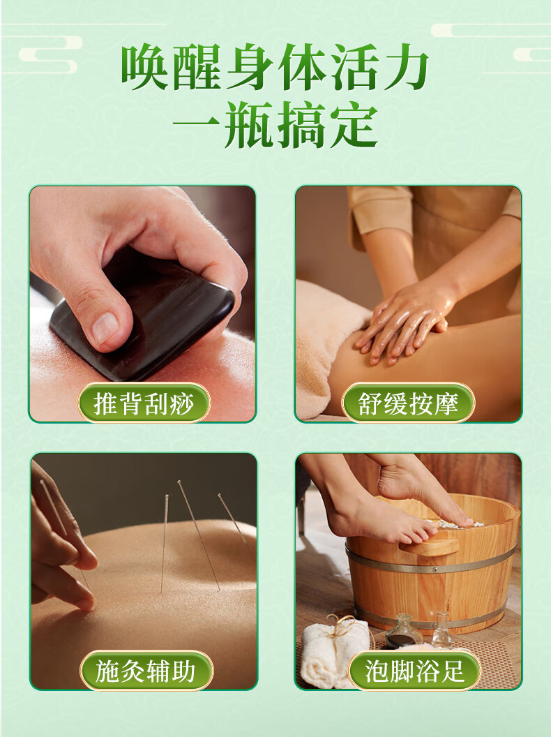 同仁堂艾草生姜按摩精油 面部全身spa刮痧推油开背通经络精油全身通用