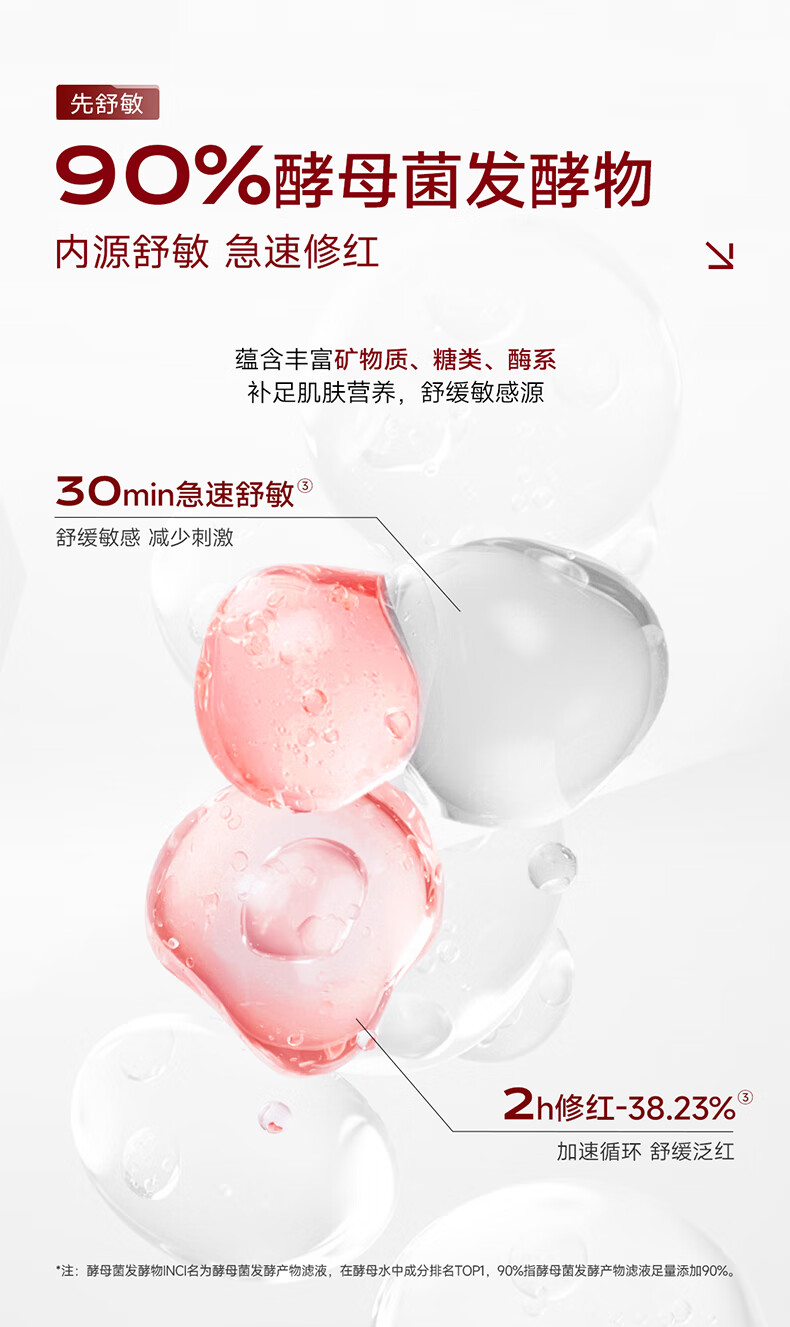 优理氏 酵母水乳护肤品套装 精华水110ml+精华乳100ml 敏感肌护肤品