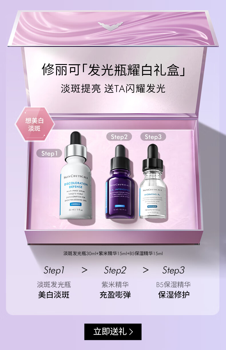 修丽可色修精华液30ml 杜克护肤品舒缓修红修护保湿化妆品礼物送女友