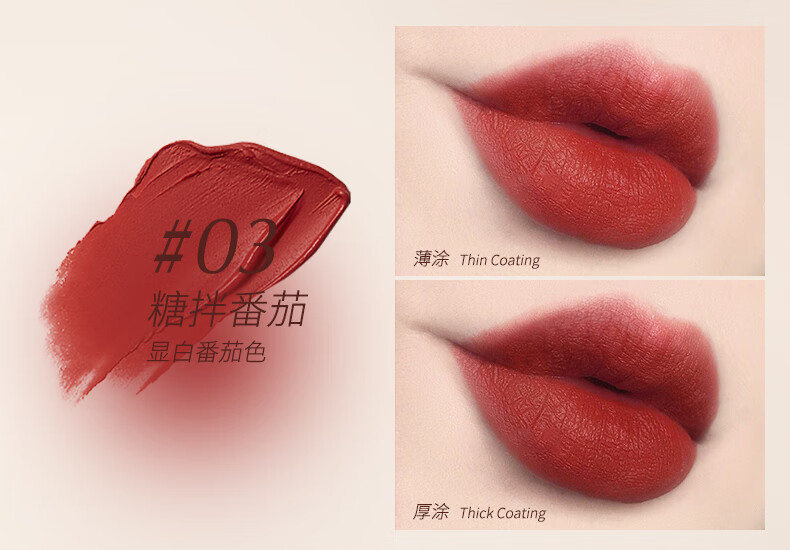 舞动奇迹 丝绒口红雾面哑光柔雾不沾杯持久显白口红不掉色送女友礼物 05糖拌番茄