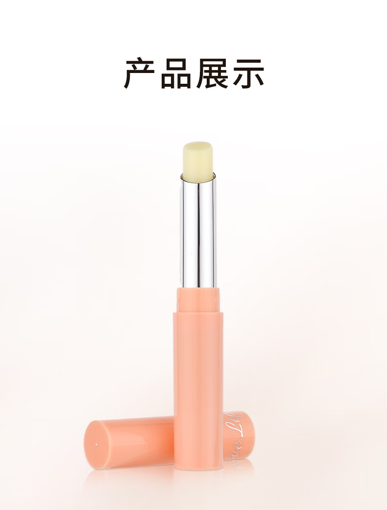 稚优泉 VC橄榄润唇膏保湿滋润补水无色防干裂嘴部护理生日礼物送女友