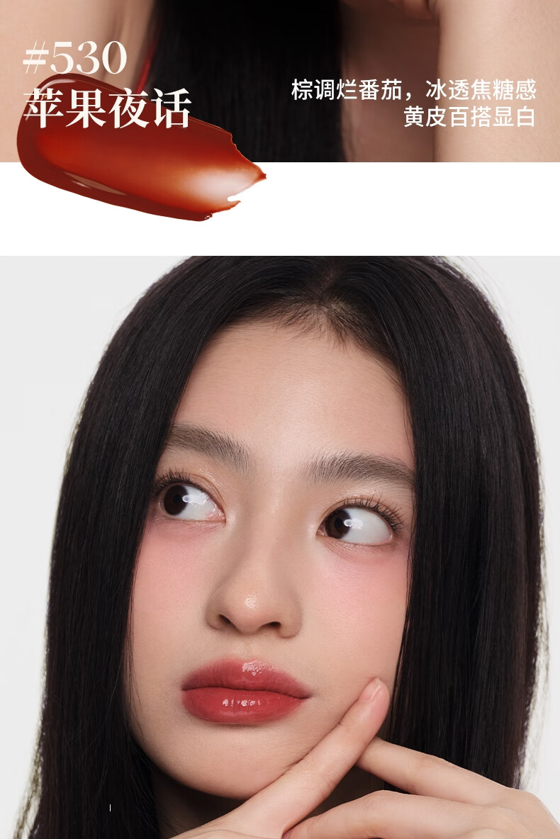 Joocyee【新品升级】酵色持妆晶冻显白口红素颜 圣诞礼物送女生送爱人 【苹果之心系列】#531热酒颂歌
