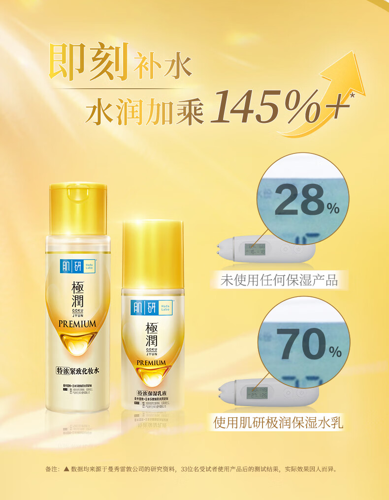 肌研极润特浓紧致乳液90ml 胶原蛋白x活性多肽保湿补水紧致弹润