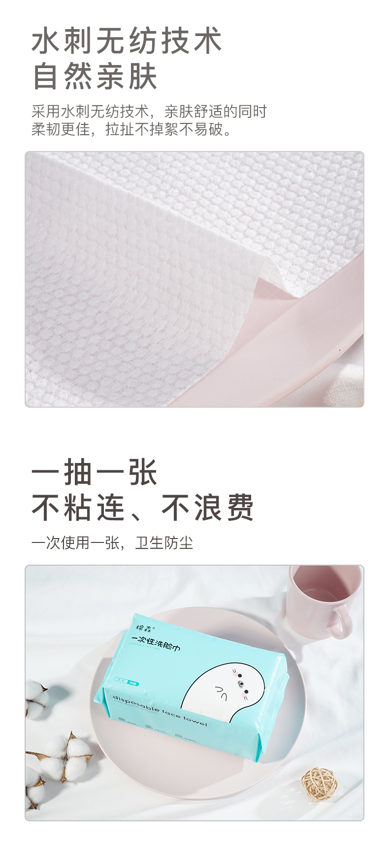 棉森洗脸巾 一次性擦脸巾洗面巾洁面巾干湿两用化妆棉卸妆棉 100抽/包