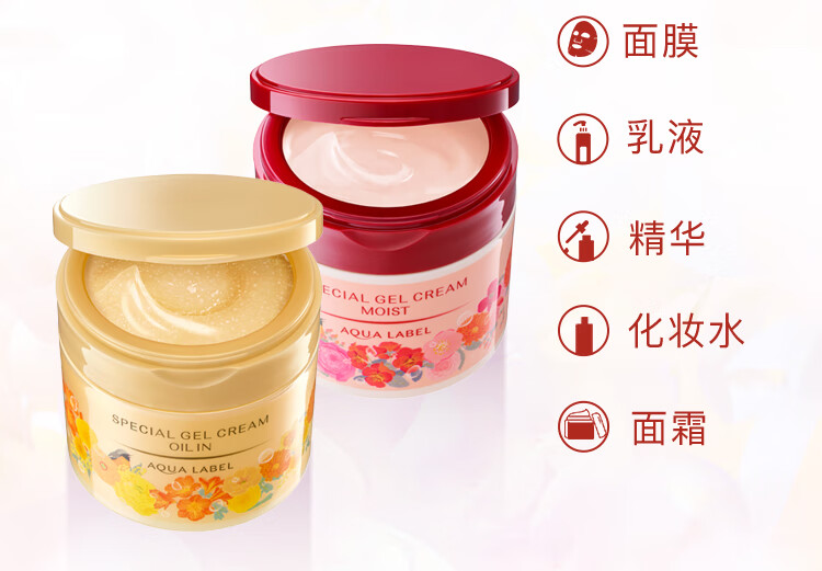 资生堂水之印五合一胶原弹力乳霜117g *2（红霜+金霜）150周年限定礼盒 