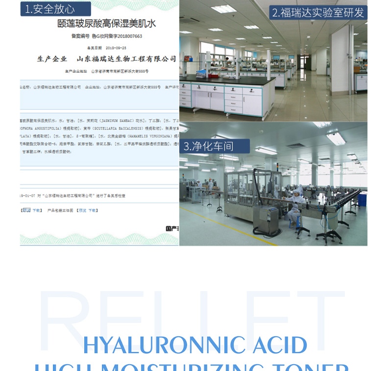 颐莲（RELLET）玻尿酸高保湿美肌水 舒缓爽肤水补水保湿化妆水