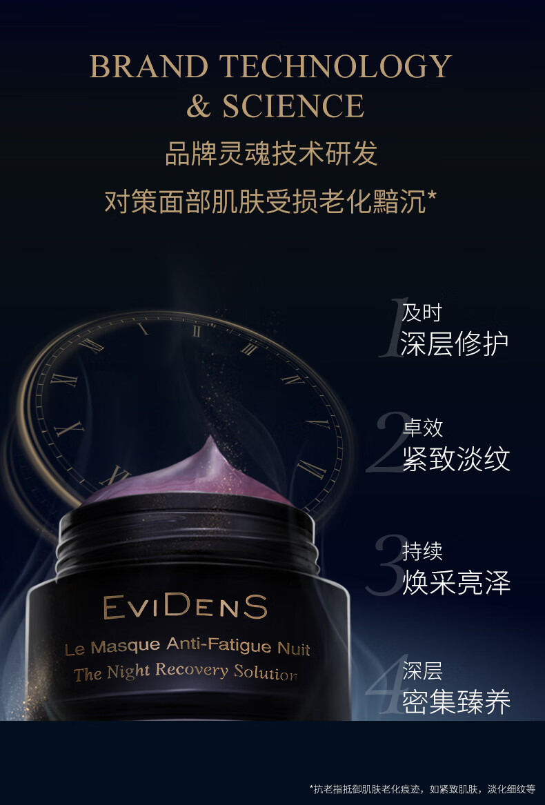 伊菲丹（EviDenS）精华睡眠面膜50ml 免洗涂抹式 补水保湿深层滋养紧致敏感肌适用 礼物礼盒送女友