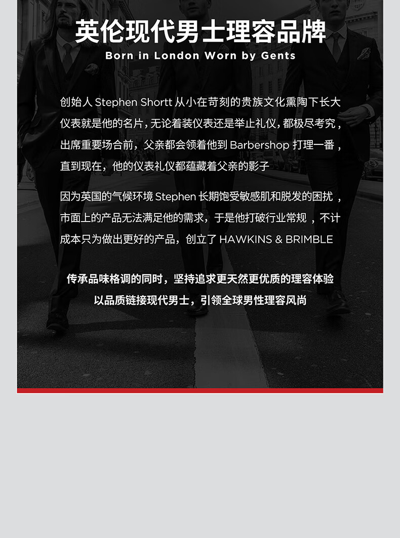 HAWKINS & BRIMBLE霍金斯小银罐男士礼盒（发油+洗面奶）男士护肤套装情人节礼物