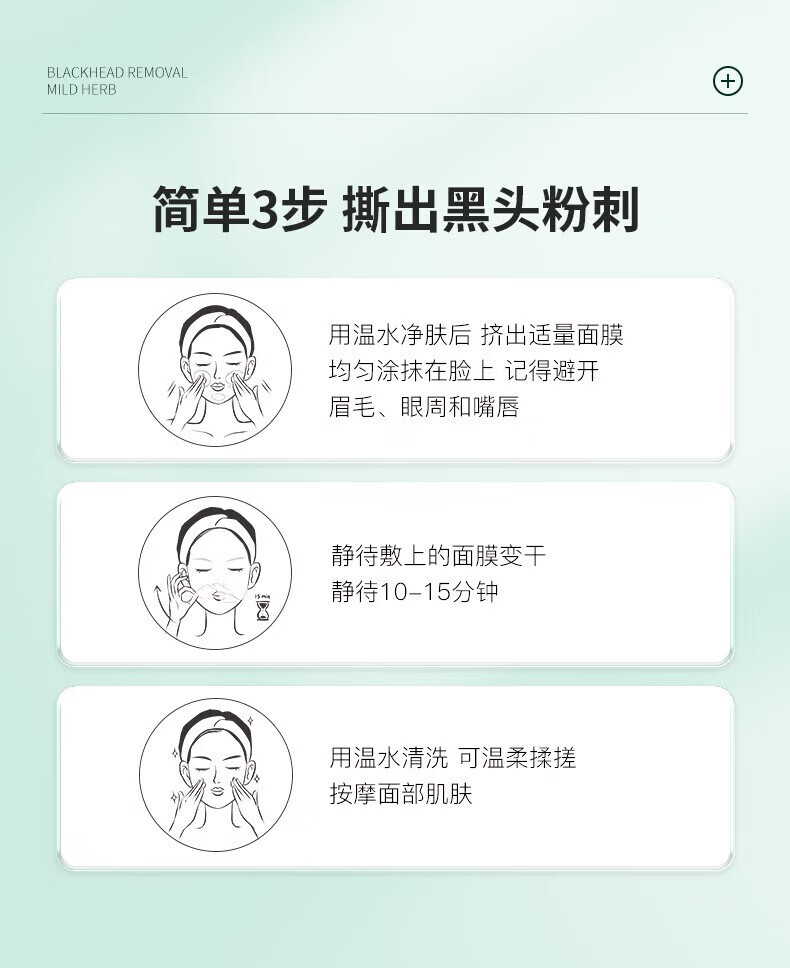 国药精养去黑头面膜清洁粉刺油脂收缩毛孔t区护理涂抹式鼻贴男女士通用
