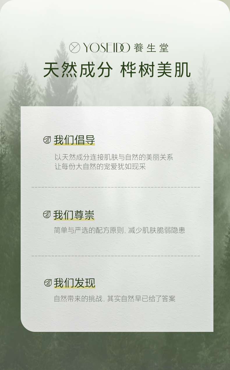 养生堂天然桦树汁水润沁透面膜补水小绿膜舒缓敏感肌5片 保湿修护