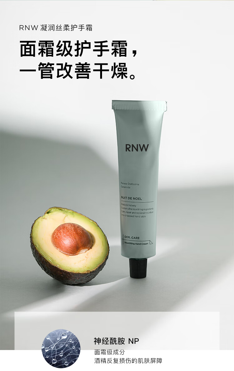 如薇（RNW）水漾晶透护手霜（绯闻）50g玫瑰花水滋润补水保湿手部护理润手霜