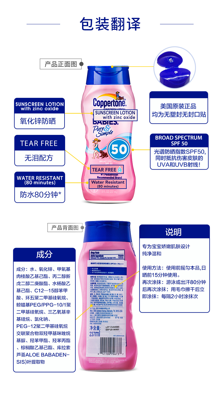 确美同Coppertone水宝宝防晒霜237ml*2 确美同防晒乳敏感肌身体面部防晒