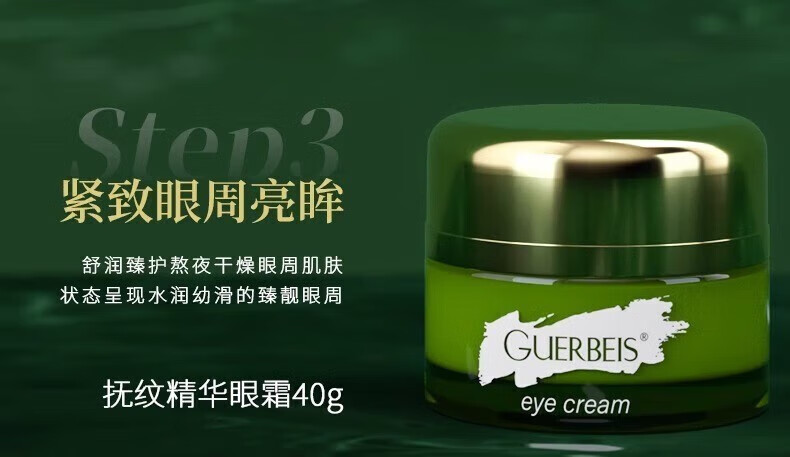 BEAUTY NOTES护肤品套装水乳小样精华液眼霜礼盒海蓝小绿瓶情人节圣诞生日礼物