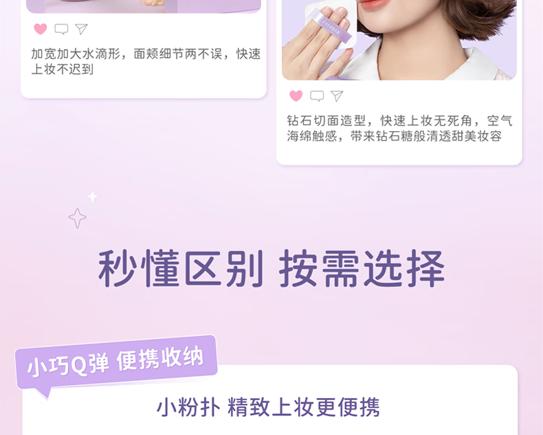 everbab三角饭团气垫粉扑棉花糖粉扑干湿两用不易吃粉化妆海绵