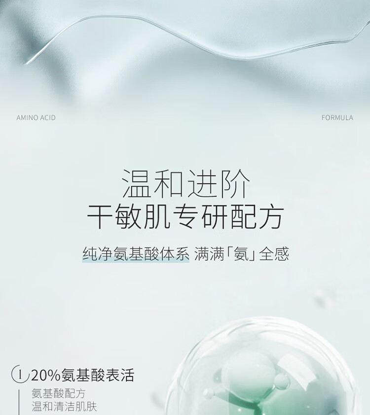 悠宜（unny club） 洗面奶男女士学生氨基酸洁面乳秋冬泡沫温和清洁角质脸面部补水 云柔氨基酸洁面乳【干性肌肤】