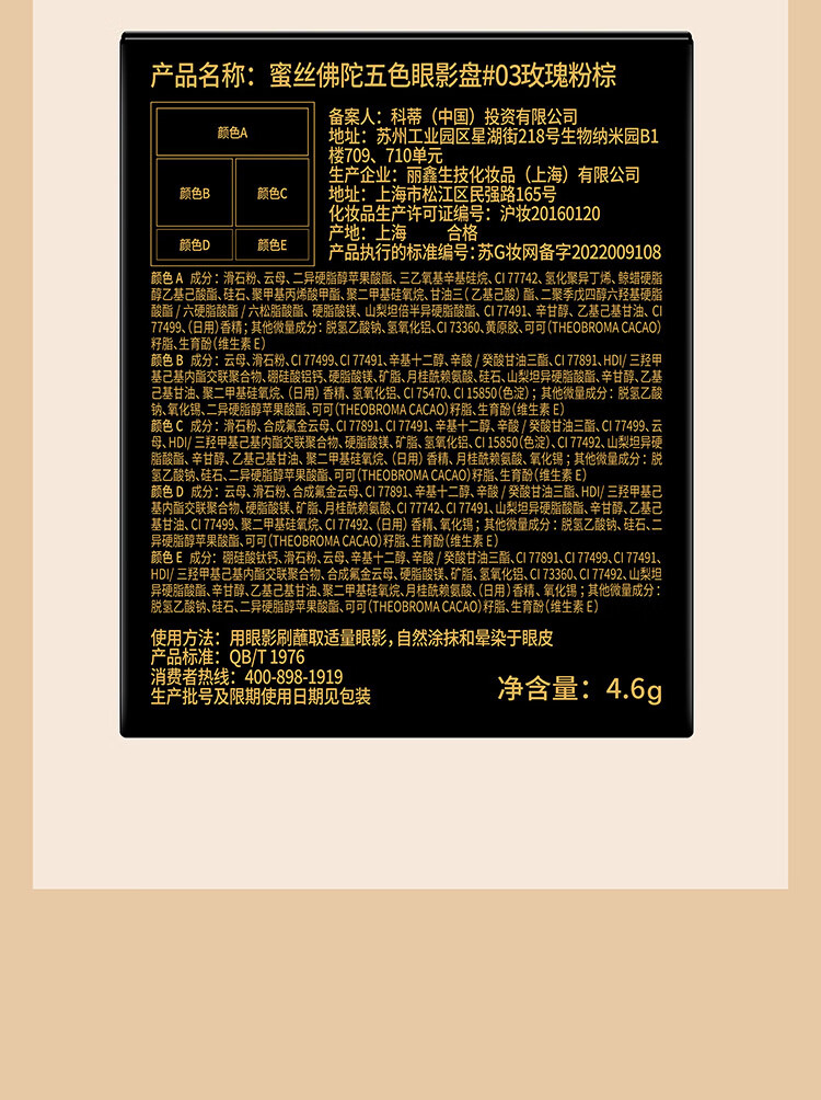 蜜丝佛陀（MAXFACTOR）五色眼影盘粉质细腻服帖珠光哑光自然裸妆易上色4.6g 01大地裸棕