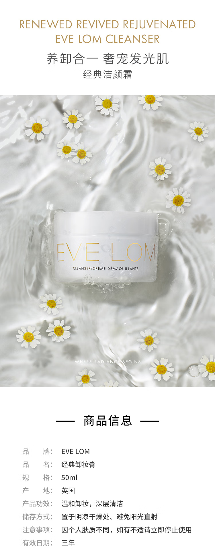 EVE LOM伊芙兰 经典卸妆膏洁颜霜洁面50ml 深层清洁去角质 护肤礼物