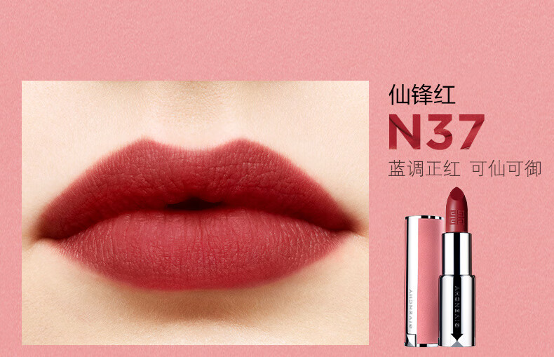 纪梵希（Givenchy）高定香榭粉丝绒唇膏N16口红礼盒  生日礼物送女友