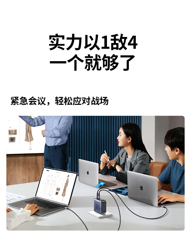 绿联闪充湃氮化镓GaN100W充电器套装通用苹果iPhone14/13华为手机Macbook多口快充头配线兼容PD65W笔记本电脑